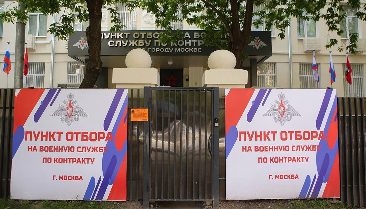 Пункт отбора на военную службу по контракту (ПОВСК)